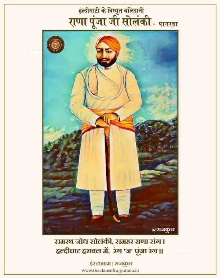An Illustration of Rana Punja Solanki, The Chief of Panarwa